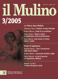 cover del fascicolo, Fascicolo arretrato n.3/2005 (maggio-giugno)